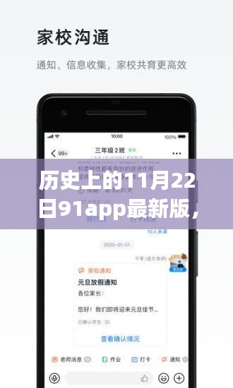 历史上的11月22日，探秘独特风味的小巷深处——91app最新版特色小店之旅