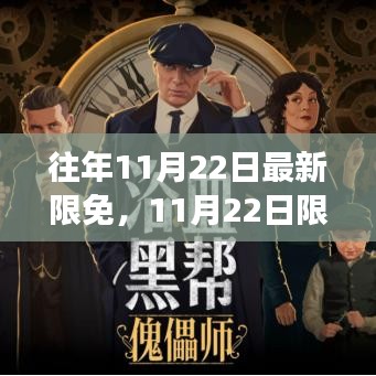 11月22日限免日，学习变革，开启自信与成就感的奇妙之旅