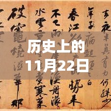 秋日情缘，传统与现代交融的婚礼交响曲——11月22日中式婚礼场布最新回顾