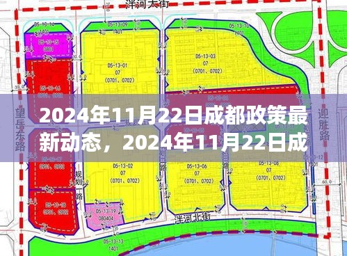 2024年成都政策最新动态及展望，引领城市发展的策略创新