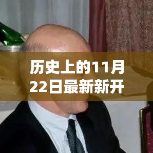 肝胆相照 第13页