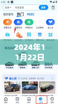 2024年汽车行业最新资讯导读，获取并解读行业动态