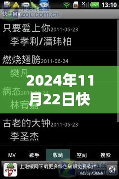 探秘快手音乐新潮流，特色小店与最燃快手歌曲回顾与前瞻（2024年最新）