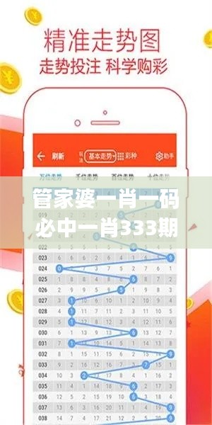 管家婆一肖一码必中一肖333期,专业数据点明方法_钻石版EDJ11.78