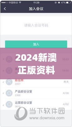 2024新澳正版资料最新更新329期,专业调查具体解析_资源版RQH11.48