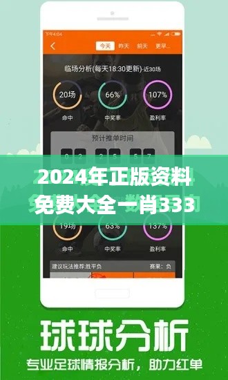 2024年正版资料免费大全一肖333期,基础拓展题目全面解答_趣味版WXV11.17