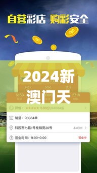 2024新澳门天天开好彩329期,实证分析细明数据_限定版GSV11.25