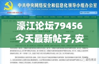 濠江论坛79456今天最新帖子,安全保障措施_高效版PGJ16.12