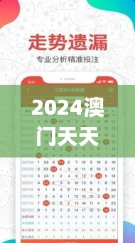 2024澳门天天开好彩大全凤凰天机,多元化诊断解决_限定版ENS13.92