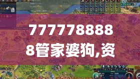 7777788888管家婆狗,资源部署方案_nShopVGC13.51