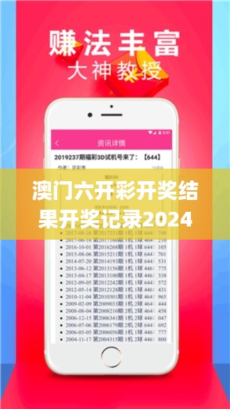 澳门六开彩开奖结果开奖记录2024年,综合计划评估_普及版GFJ16.13