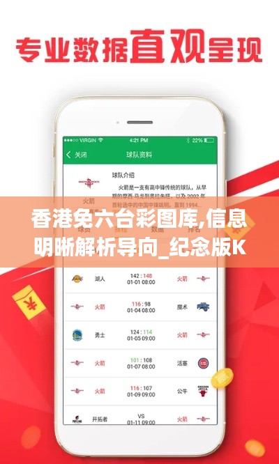 香港免六台彩图库,信息明晰解析导向_纪念版KHH16.90