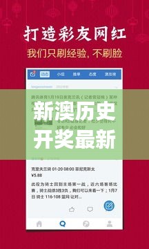 新澳历史开奖最新结果查询今天,策略规划_高效版EYX13.54