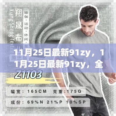 文质彬彬 第12页