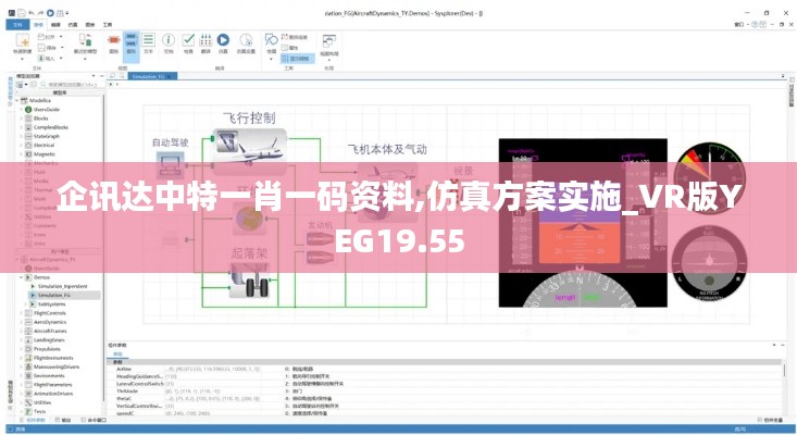 企讯达中特一肖一码资料,仿真方案实施_VR版YEG19.55