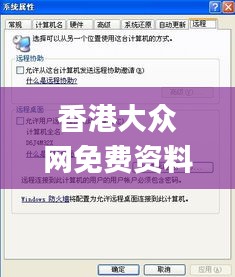 香港大众网免费资料,快速问题解答_远程版CJQ19.64