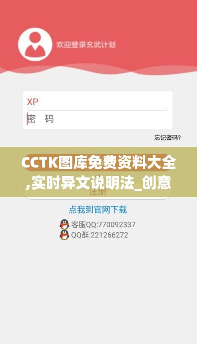 CCTK图库免费资料大全,实时异文说明法_创意版SZB19.46