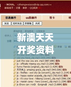 新澳天天开奖资料大全最新100期,精细评估方案_机器版VXI19.14