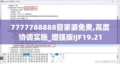 7777788888管家婆免费,高度协调实施_增强版IJF19.21