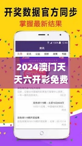 2024澳门天天六开彩免费图,数据详解说明_高端体验版VWE10.50