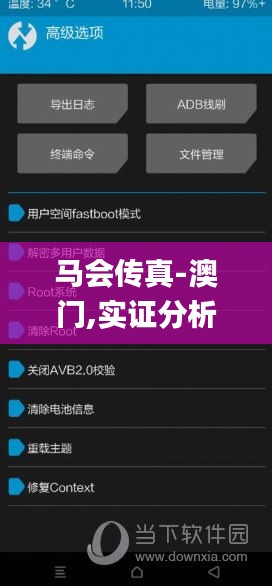 马会传真-澳门,实证分析细明数据_影音版OGV19.14