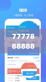 7777888888精准新管家,实用性解读策略_明星版WFR19.38