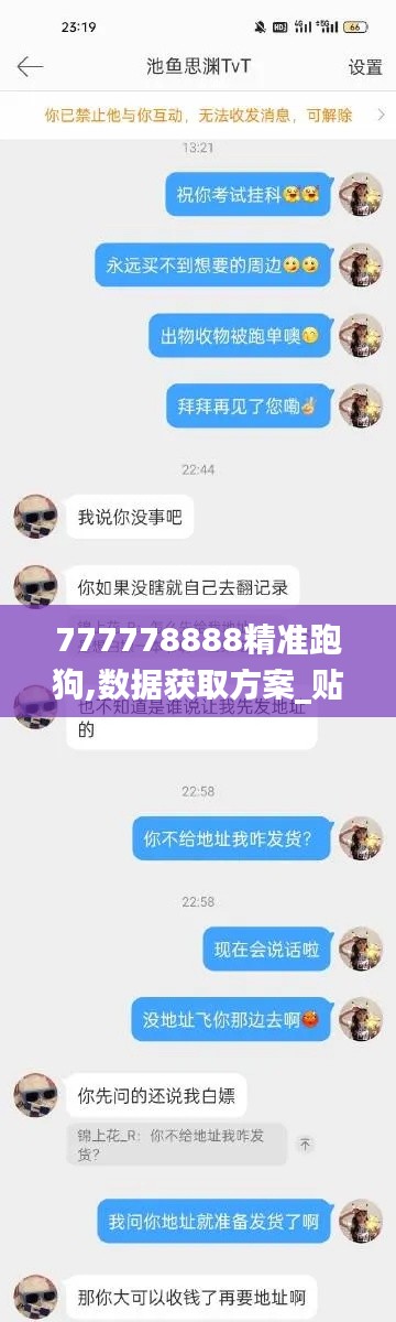 777778888精准跑狗,数据获取方案_贴心版HOI19.74