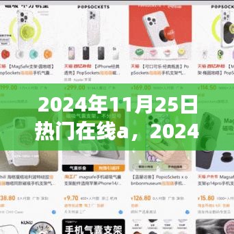 心灵之旅，在线共舞大自然的日子——2024年11月25日热门在线活动体验