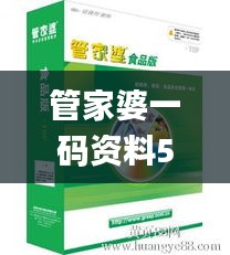 管家婆一码资料54期的一,如何收集决策人资料信息_瞬间版OFB10.31