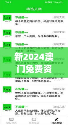 新2024澳门兔费资料,时尚法则实现_声学版UBU19.83