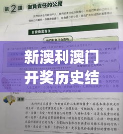 新澳利澳门开奖历史结果,安全设计方案评估_娱乐版MTP19.9