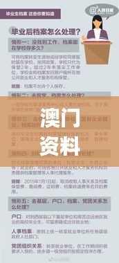 澳门资料大全正版资料2024年免费脑筋急转弯,全面实施策略设计_教育版NMF10.66