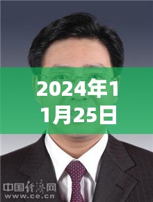 济宁市委常委名单深度解析，特性、体验、竞品对比与目标用户分析，2024年最新版揭秘