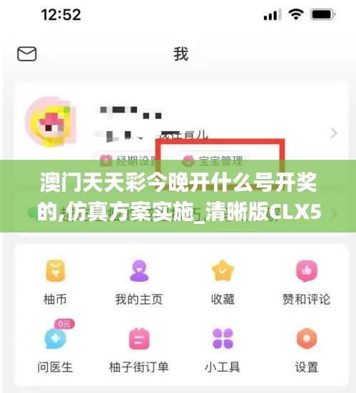 澳门天天彩今晚开什么号开奖的,仿真方案实施_清晰版CLX5.59