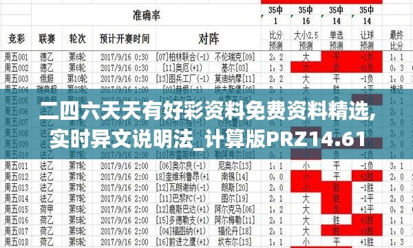 鸟惊鼠窜 第2页