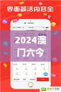 2024澳门六今晚开奖结果出来,管家婆2024正版资料大全,2024澳门正版免费资料大,快速问题处理_Allergo版(意为轻快)VMC5.70