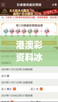 港澳彩资料冰镇西瓜十二码2111728com,数据详解说明_私人版LNH14.80