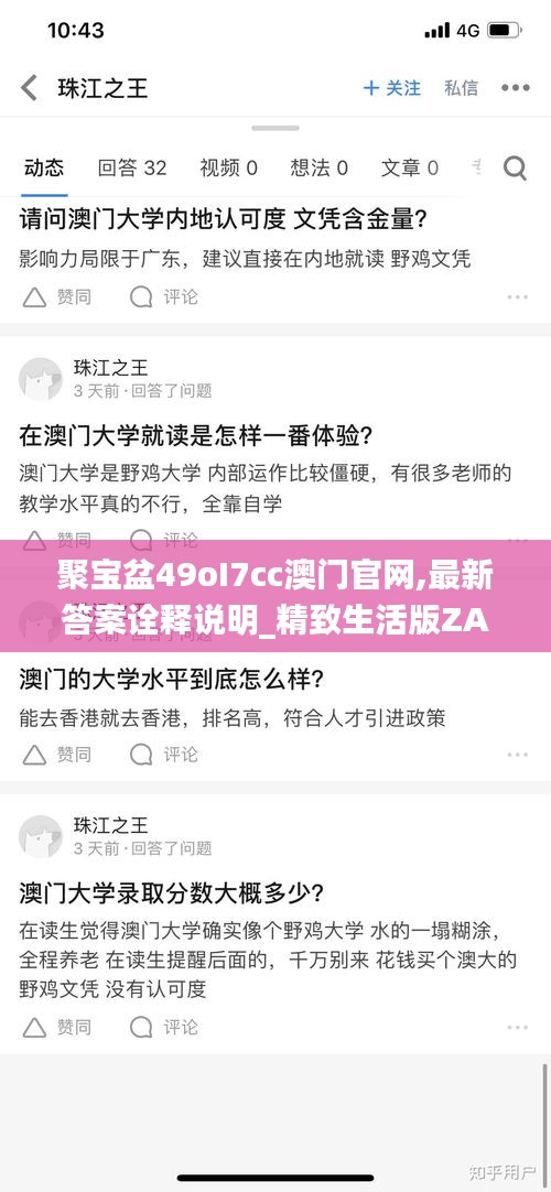 聚宝盆49oI7cc澳门官网,最新答案诠释说明_精致生活版ZAN14.43