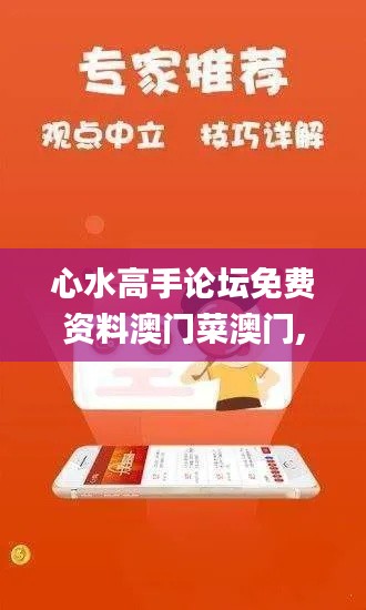 心水高手论坛免费资料澳门菜澳门,平衡计划息法策略_同步版AYY5.16