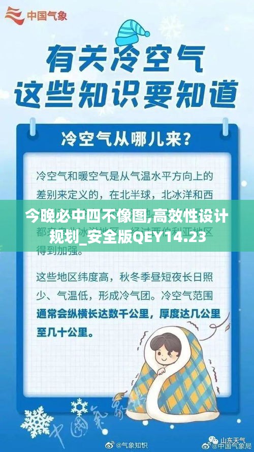 今晚必中四不像图,高效性设计规划_安全版QEY14.23