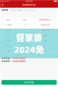 管家婆2024免费资料大全58,专业解读评估_旅行版CCD5.49