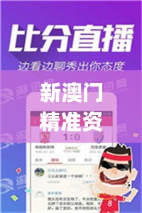 新澳门精准资料大全管家婆料 - 百度,可依赖操作方案_环保版BYU5.45