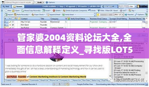 管家婆2004资料论坛大全,全面信息解释定义_寻找版LOT5.66