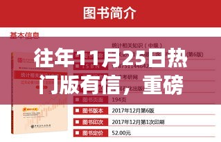 重磅发布，11月25日热门版有信科技新品——开启智能生活新纪元