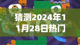 探寻狼窝54的神秘时光之旅，温馨日常的热门狼窝预测（2024年11月28日）