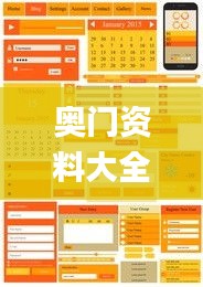 奥门资料大全正版资料2024年免费下载,实证分析详细枕_触控版HJZ18.13