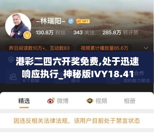 港彩二四六开奖免费,处于迅速响应执行_神秘版IVY18.41