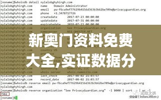 新奥门资料免费大全,实证数据分析_速成版JPA18.15