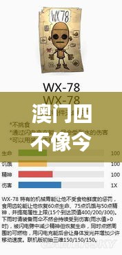 澳门四不像今晚开特马资料,专业数据解释设想_定制版LKD18.28