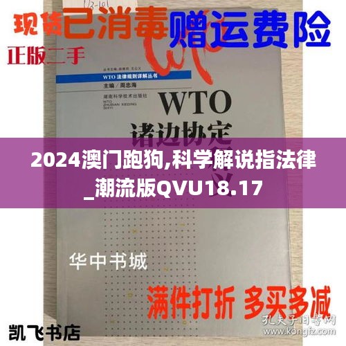 2024澳门跑狗,科学解说指法律_潮流版QVU18.17